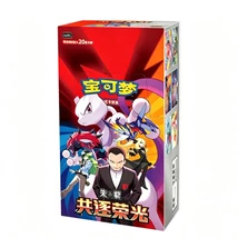 Pokémon TCG: Chasing Glory Together - CSV10C C Simplified Chinese Slim Booster Box